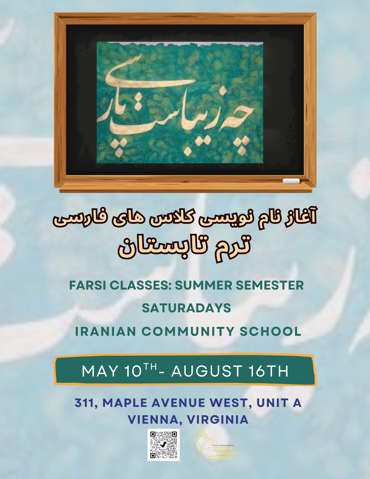 Summer classes 2025